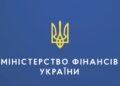 Украина подписала Меморандум об отсрочке долговых платежей с Группой кредиторов из G7 и Парижского клуба