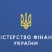 Кабмин назначил Иванищук и. о. госсекретаря Минфина