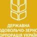Государство обеспечило защиту интересов в деле об убытках ГПЗКУ при экспорте зерна — Минэкономики