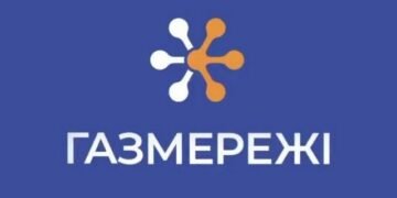Сформирован наблюдательный совет «Газсетей» – «Нафтогаз»