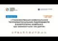 Минразвития нарабатывает механизмы разблокирования счетов ТКЭ и увеличения их доли средств – директор департамента
