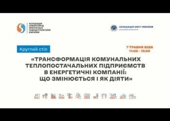 Минразвития нарабатывает механизмы разблокирования счетов ТКЭ и увеличения их доли средств – директор департамента