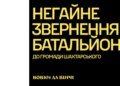 В Днепропетровской области с применением огнестрельного оружия похитили мужчину: подозревают бойцов «Волков Да Винчи»