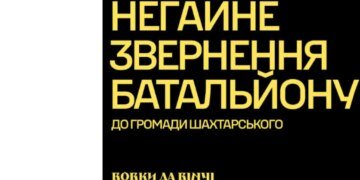В Днепропетровской области с применением огнестрельного оружия похитили мужчину: подозревают бойцов «Волков Да Винчи»