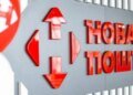 Удары по тылу: хакеры пытаются парализовать доставку посылок по всей Украине