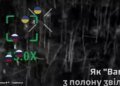 Ночной кошмар россиян стал ангелом-хранителем для попавших в плен бойцов ВСУ. ВИДЕО