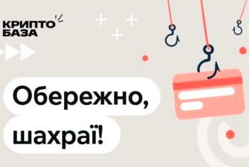Крах криптопіраміди DSJ Exchange призвів до збитків понад $150 млн