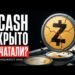 Weekly: «кривавий» початок червня, квантова загроза і ребрендинг Toncoin