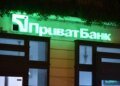 Збій стався у роботі Приват24 та сайту банку