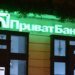 Збій стався у роботі Приват24 та сайту банку