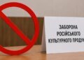 Полтава вводит запрет на российскую культуру в публичном пространстве