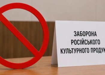Полтава вводит запрет на российскую культуру в публичном пространстве