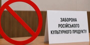 Полтава вводит запрет на российскую культуру в публичном пространстве