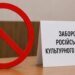 Полтава вводит запрет на российскую культуру в публичном пространстве