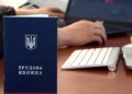 Трудовая книжка: что может случиться, если её не оцифровать
