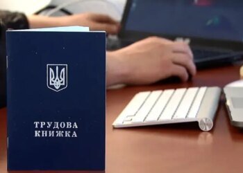 Трудовая книжка: что может случиться, если её не оцифровать