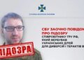 Детей превратили в диверсантов: ГРУ вербовало подростков от 13 лет в Одессе
