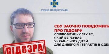 Детей превратили в диверсантов: ГРУ вербовало подростков от 13 лет в Одессе