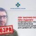 Детей превратили в диверсантов: ГРУ вербовало подростков от 13 лет в Одессе