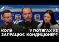 «Укрзализныця» ожидает введения новых грузовых тарифов для новых переговоров по реструктуризации евробондов