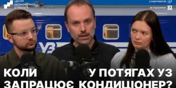 «Укрзализныця» ожидает введения новых грузовых тарифов для новых переговоров по реструктуризации евробондов