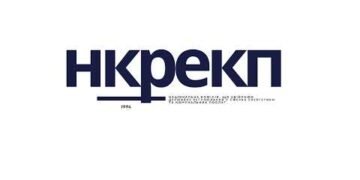 НКРЭКУ утвердила тариф «Укрэнерго» на передачу электроэнергии с 1 августа 2026г в размере 928,45 грн/МВт*ч – на 25% выше действующего