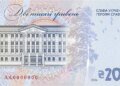 НБУ після зауважень змінить напис номіналу на банкноті 2000 гривень зі Стусом