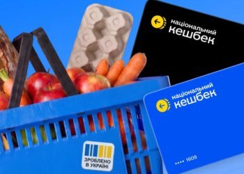 Сьогодні останній день для використання коштів із картки "Національний кешбек" — Дія