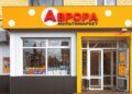 «Аврора» потеряла еще один распределительный центр на Киевщине из-за удара РФ. ВИДЕО