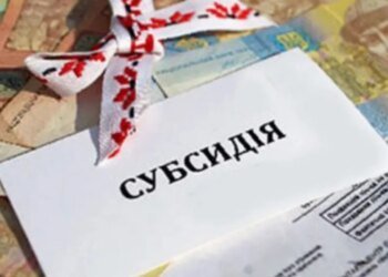 ПФУ пересчитал субсидии: кому уменьшат или отменят помощь