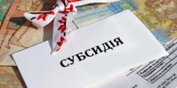 ПФУ пересчитал субсидии: кому уменьшат или отменят помощь