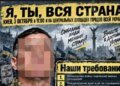Майдан по заказу Кремля: Россия призывает украинцев выходить на протесты