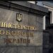 Прекращение выплат за пропавших без вести военных: в Минобороны выдали разъяснение