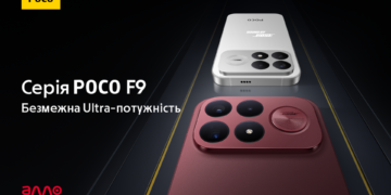 Серія POCO F9 в Україні: ультрапотужність, камера 200 Мп і звук від Bose