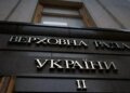 Рада схвалила бюджетні висновки до Бюджету-2027 — що це означає і коли фінальне голосування