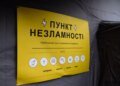 Критический паралич энергосистемы: КГГА срочно разворачивает в Киеве «Пункты несокрушимости»