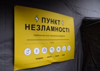 Критический паралич энергосистемы: КГГА срочно разворачивает в Киеве «Пункты несокрушимости»