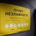 Критический паралич энергосистемы: КГГА срочно разворачивает в Киеве «Пункты несокрушимости»