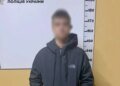 18-летний киевский мошенник придумал схему с «проверкой средств на связь с рф» — и попался