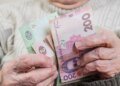 Пенсии с 1 ноября: как изменятся выплаты пенсионерам