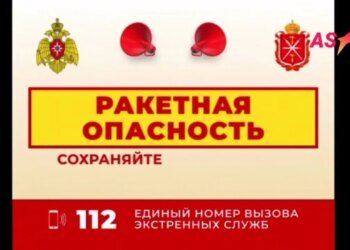 Путин критиковал безопасности за рубежом, его речь оборвала ракетная тревога. ВИДЕО