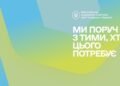 Кабмин расширил программу малых грантов для поставщиков социальных услуг