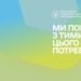 Кабмин расширил программу малых грантов для поставщиков социальных услуг