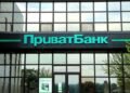 ПриватБанк ожидает снижения NPL в основном кредитном портфеле до 2,6% – CEO