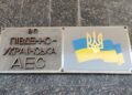 Пивденноукраинская АЭС выполнила все 213 мероприятий плана подготовки к зиме