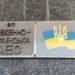 Пивденноукраинская АЭС выполнила все 213 мероприятий плана подготовки к зиме