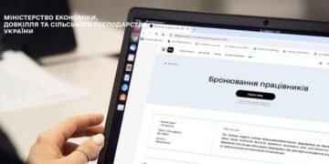 Аналитические центры призвали Кабмин доработать проект изменений в правила бронирования и ввести 90-дневный переходный период