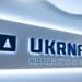 «Укрнафта» объявила аукцион на 12 ноября по закупке 21 мобильного укрытия общей стоимостью 43,785 млн грн